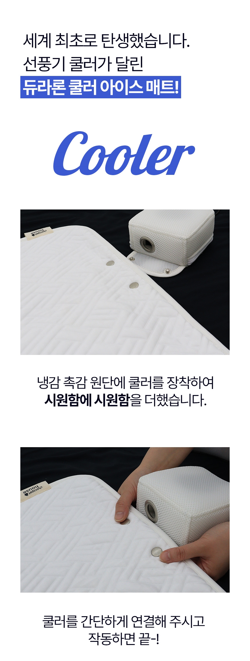 [NEW신상][무료배송] 초코펫하우스 듀라론 쿨러 아이스 쿨매트 19번째