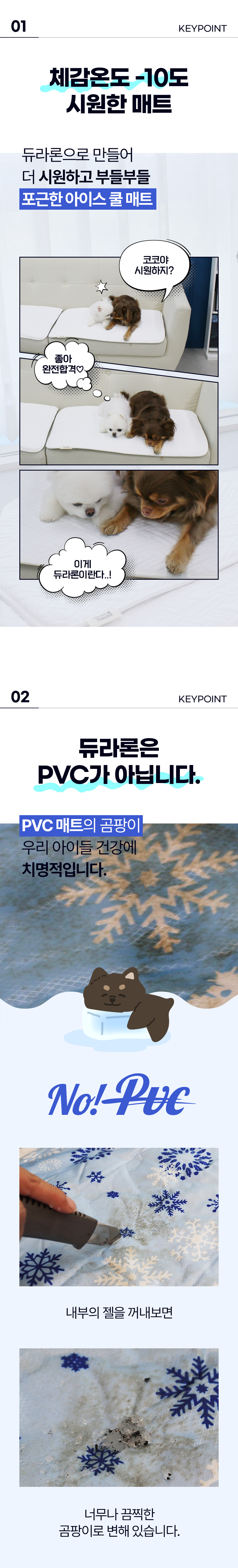 [무료배송] 초코펫하우스 듀라론 쿨러 아이스 쿨매트 4번째