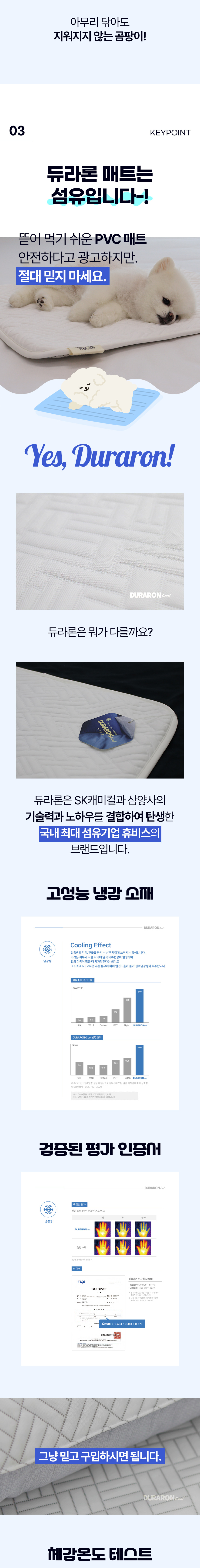 [NEW신상][무료배송] 초코펫하우스 듀라론 쿨러 아이스 쿨매트 7번째