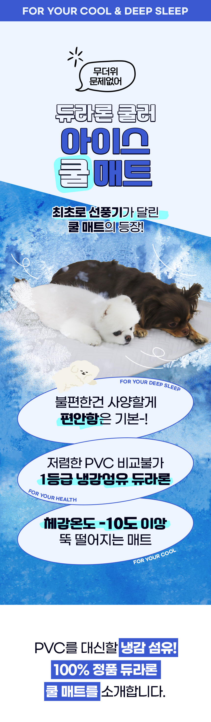 [NEW신상][무료배송] 초코펫하우스 듀라론 쿨러 아이스 쿨매트 1번째