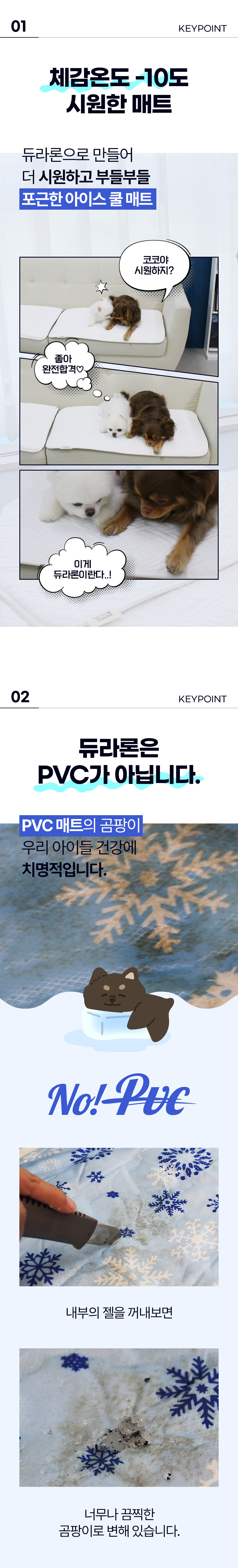 [NEW신상][무료배송] 초코펫하우스 듀라론 쿨러 아이스 쿨매트 5번째