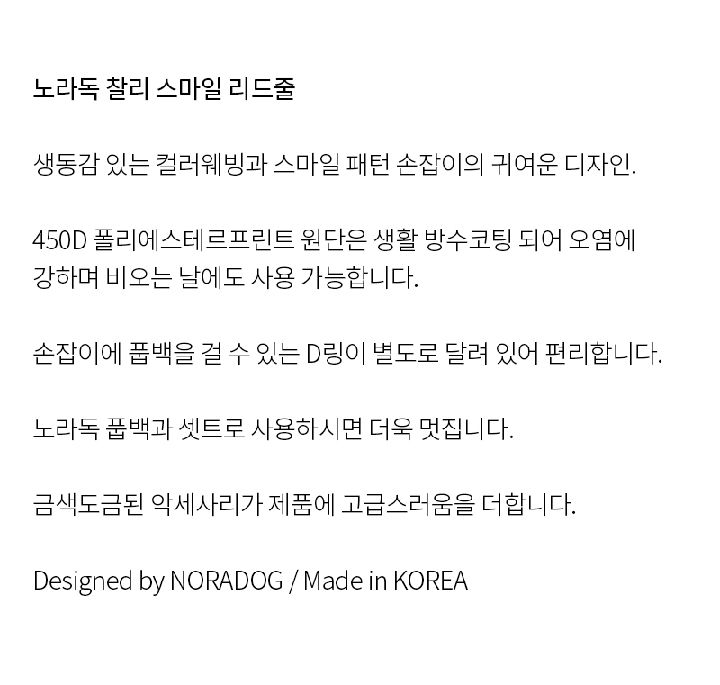 [무료배송] 노라독 찰리 스마일 기본 리드줄 민트/핑크 2.0/2.5cm 2번째