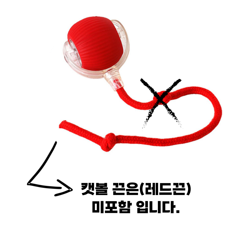 [무료배송] 링펫 고양이 캣볼 장난감+사냥 주머니 세트 4번째