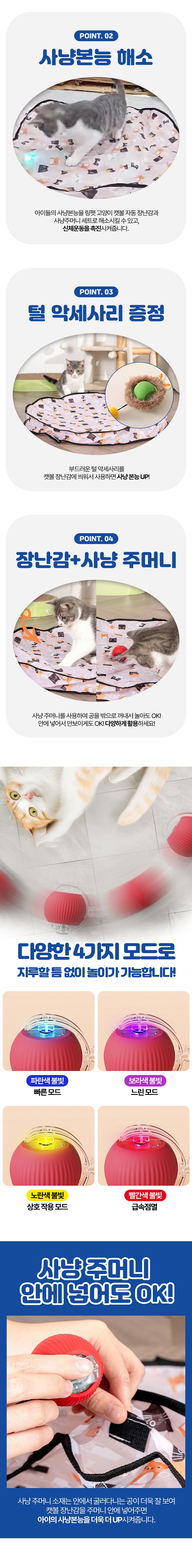 [무료배송] 링펫 고양이 캣볼 장난감+사냥 주머니 세트 2번째