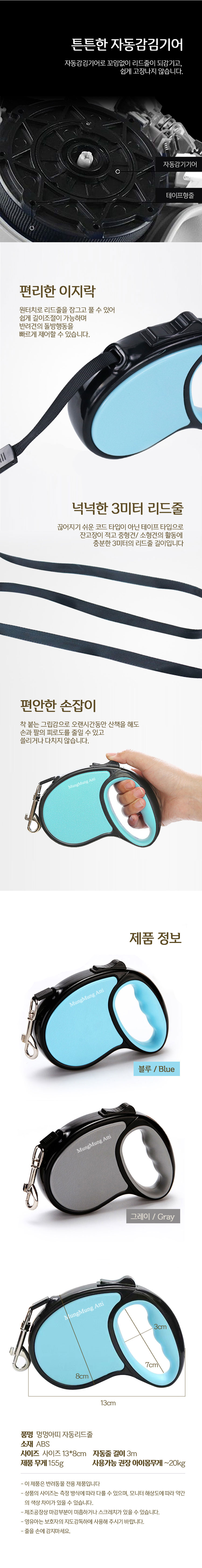 [무료배송] 멍멍아띠 강아지 꼬임방지 목줄 자동 리드줄 3M 2번째