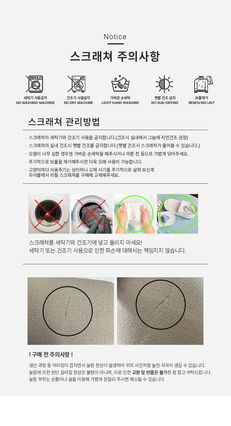 [심쿵펫페어][무료배송] 모넬로 수직 벽부착 가구 커버 스크래쳐 GO24007 1번째