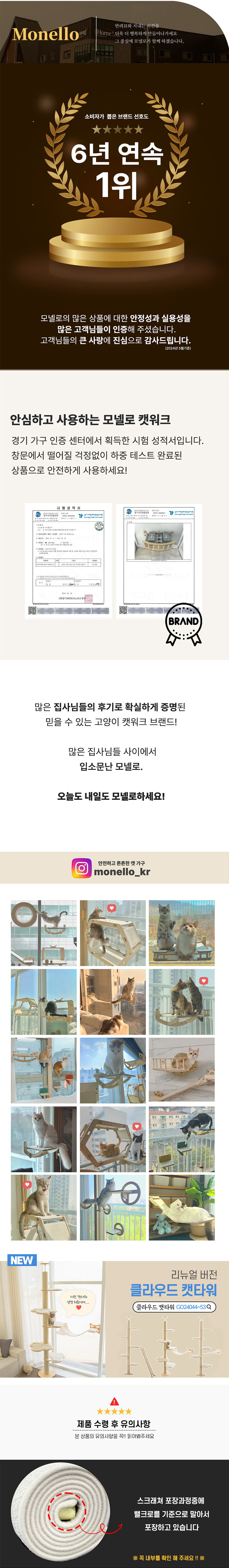 [심쿵펫페어][무료배송] 모넬로 수직 벽부착 가구 커버 스크래쳐 GO24007 3번째