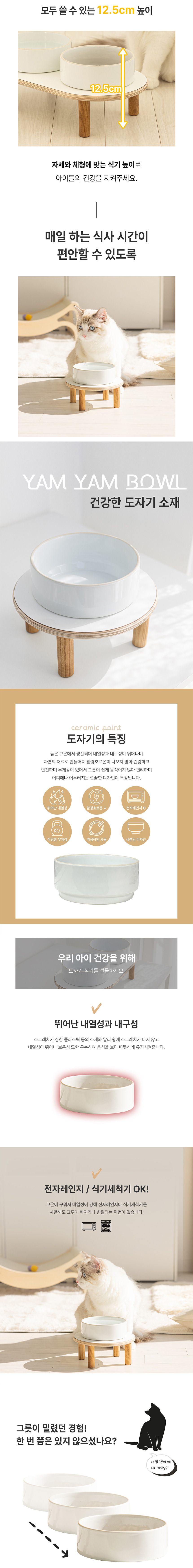 [무료배송] 모넬로 캣 얌얌식기 1구 도자기 그릇 (GO24127) 5번째