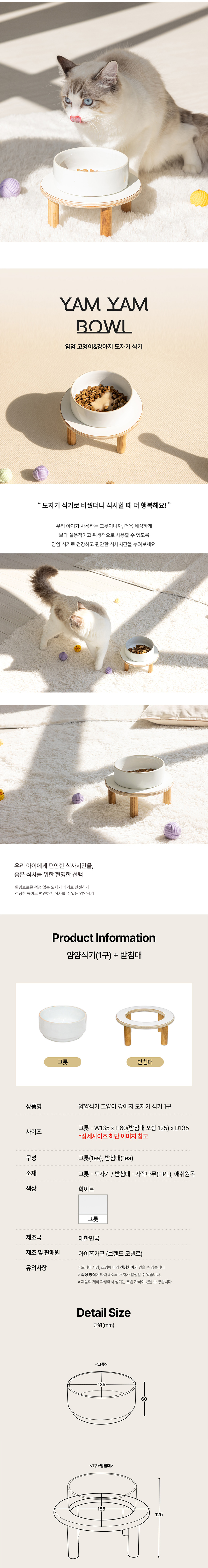 [무료배송] 모넬로 캣 얌얌식기 1구 도자기 그릇 (GO24127) 10번째
