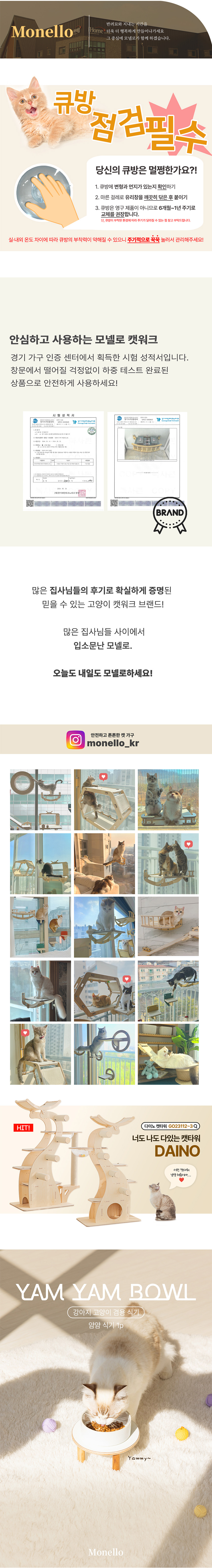 [무료배송] 모넬로 캣 얌얌식기 1구 도자기 그릇 (GO24127) 2번째