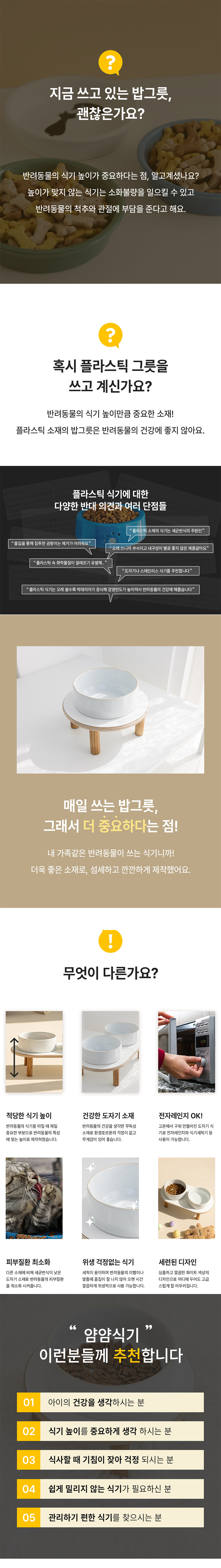 [무료배송] 모넬로 캣 얌얌식기 1구 도자기 그릇 (GO24127) 3번째