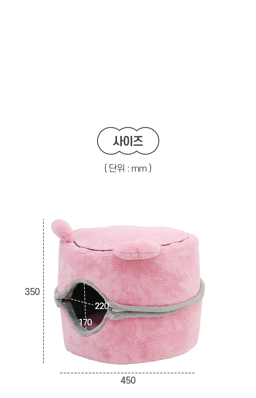 [NEW신상][무료배송] 개과천선 캣 캡슐베어 하우스 (밀크 핑크/밀크 그레이) 9번째