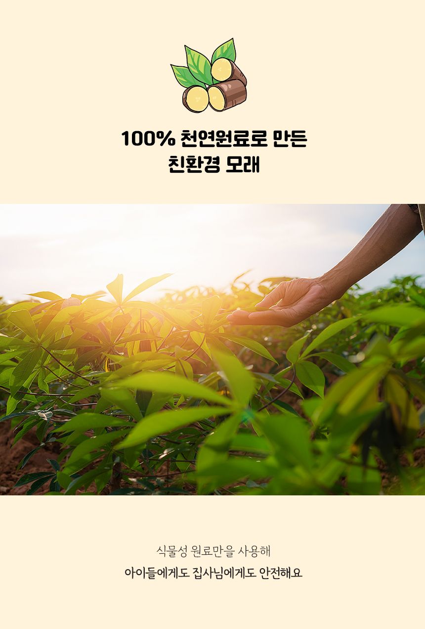 [NEW신상][무료배송] [3개] 동묘동락 우리동네 카사바 고양이 모래 3kg 15번째