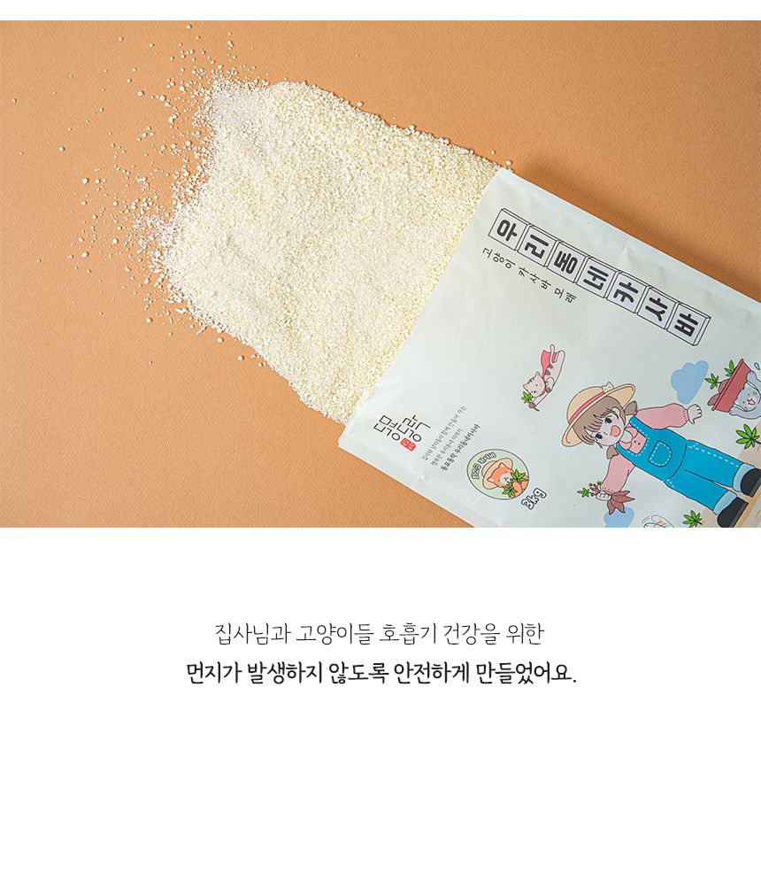 [NEW신상][무료배송] [3개] 동묘동락 우리동네 카사바 고양이 모래 3kg 14번째