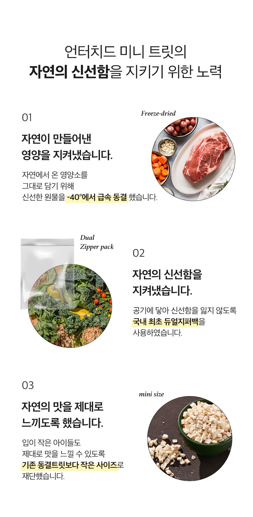 언터치드 미니 알새우 트릿 15g 5번째