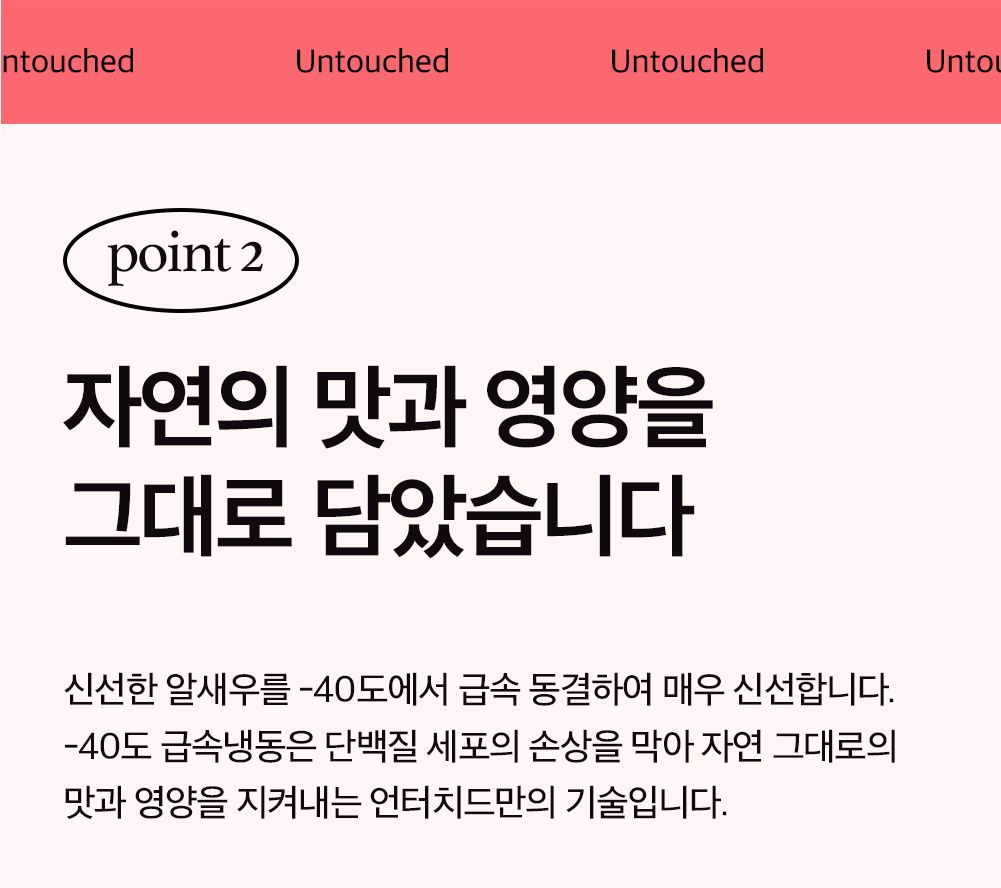 언터치드 미니 알새우 트릿 15g 10번째