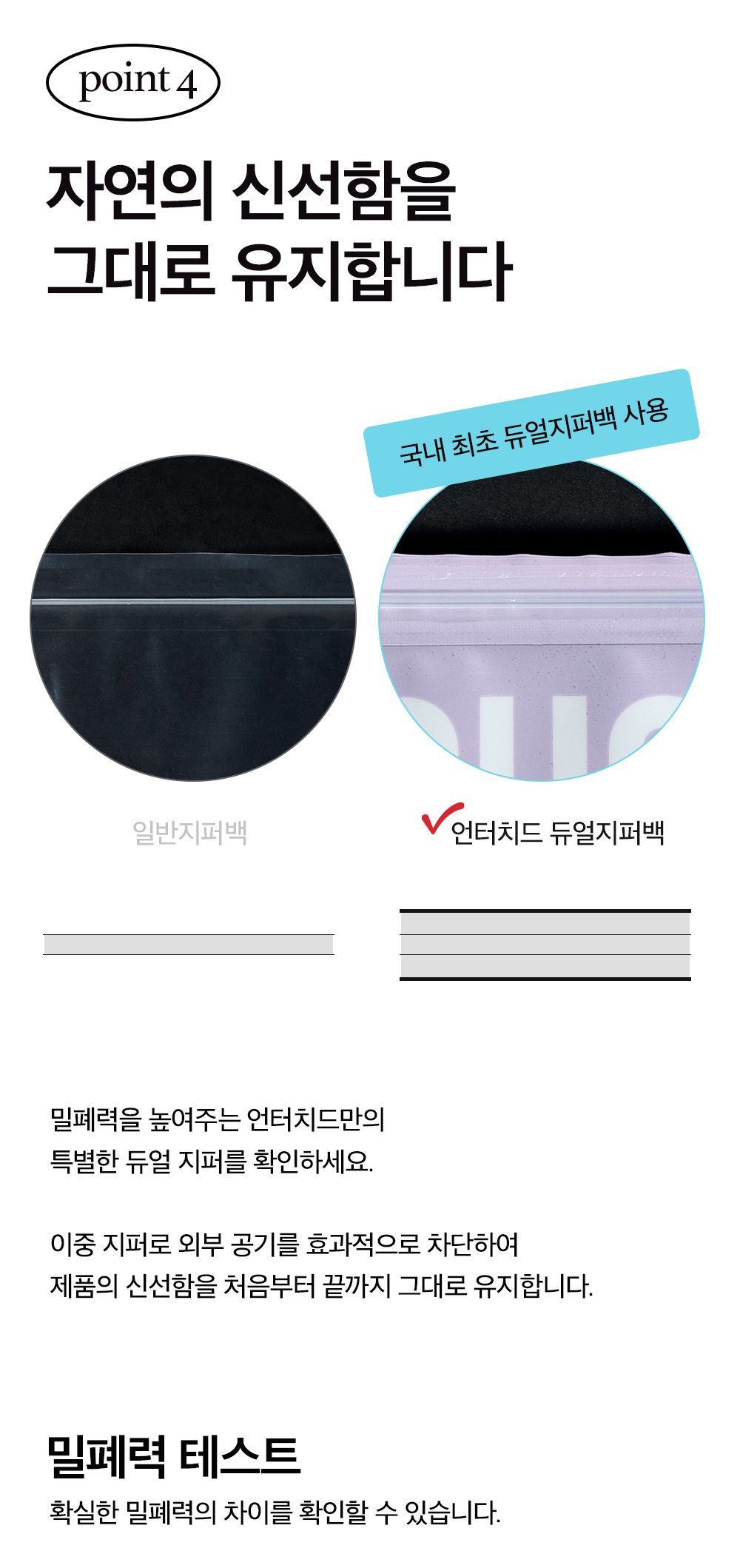 언터치드 미니 알새우 트릿 15g 14번째