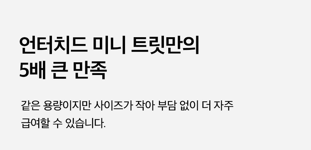 언터치드 미니 알새우 트릿 15g 7번째