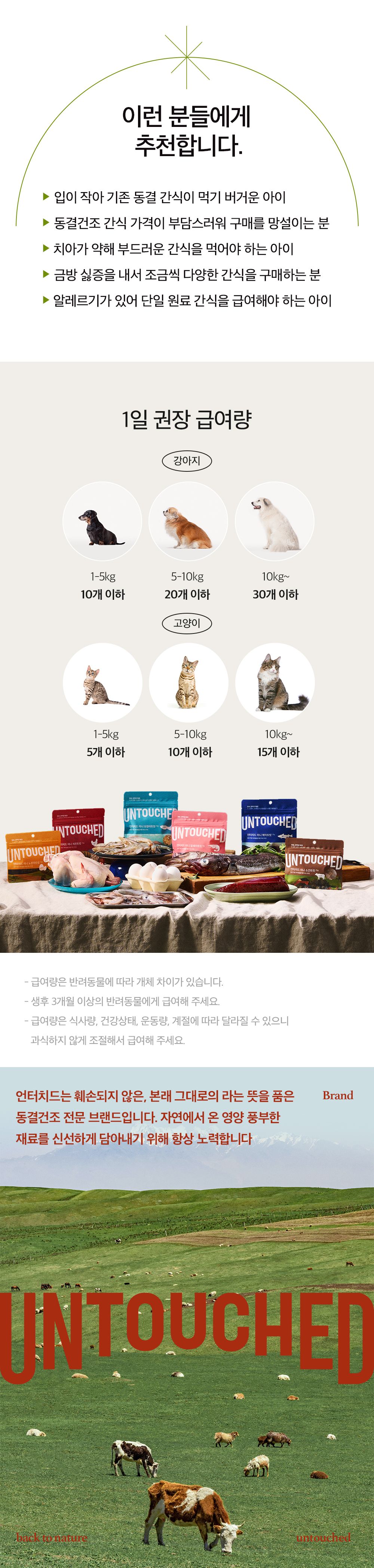 언터치드 미니 알새우 트릿 15g 19번째