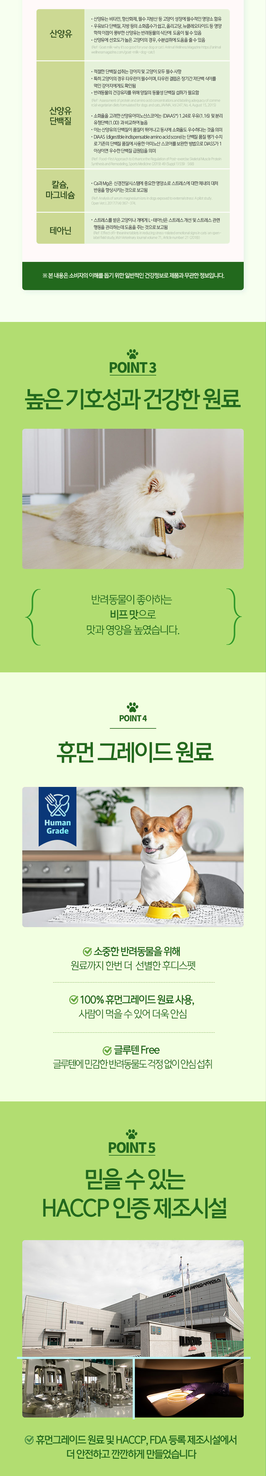 [유통기한임박, 25년4월18일] 후디스펫 산양유 스트레스 테아닌 버블껌 160g 3번째