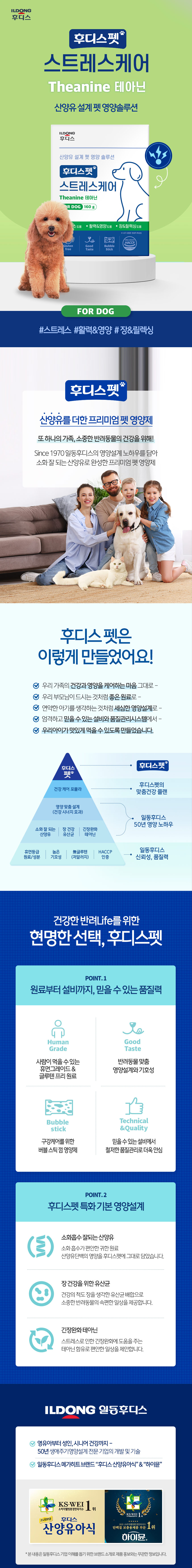 [유통기한임박, 25년4월18일] 후디스펫 산양유 스트레스 테아닌 버블껌 160g 1번째