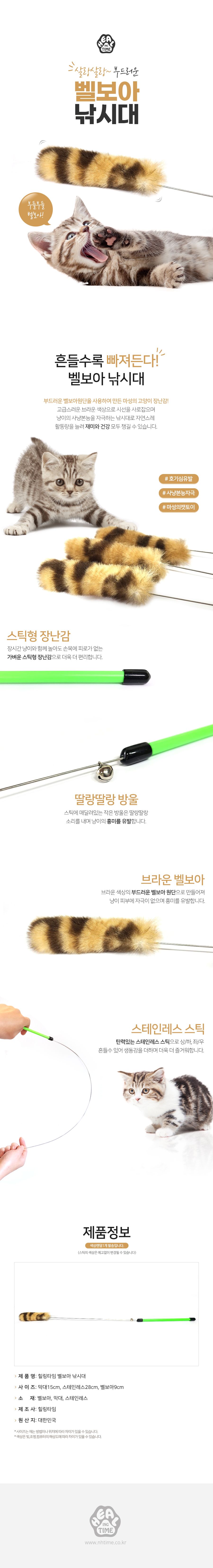 힐링타임 벨보아 낚시대 1번째