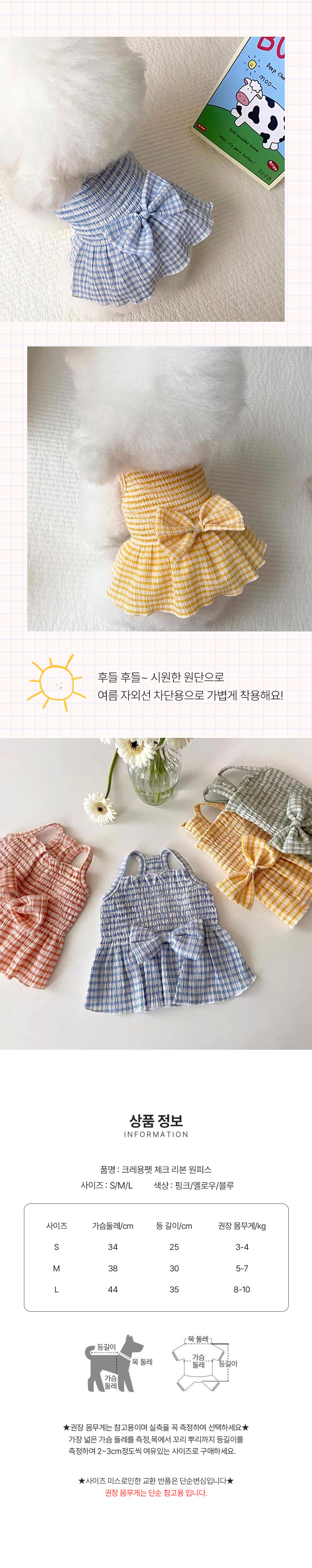 [무료배송] 크레용펫 체크 리본 원피스 여름 나시 S-L 2번째