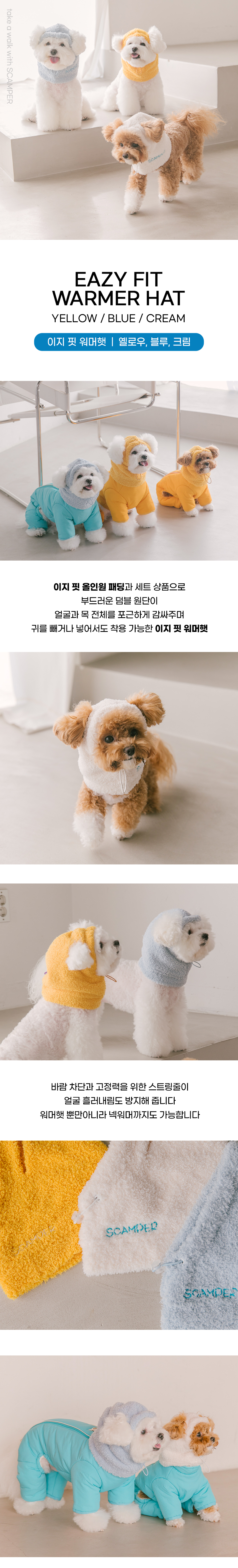 [NEW신상][무료배송] 스캠퍼 이지 핏 워머햇 크림/옐로우/블루 S-M 1번째