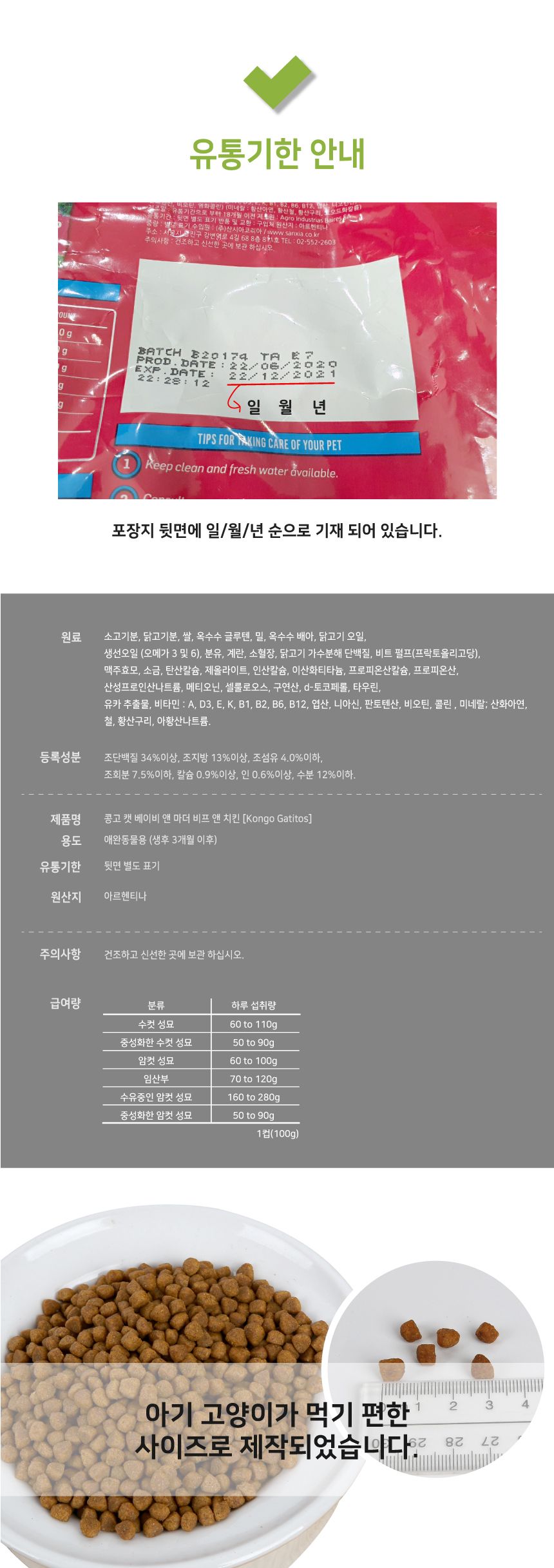 [무료배송][1+1] 콩고 캣 베이비 앤 마더 비프앤치킨 3kg 6번째