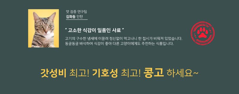 [무료배송][1+1] 콩고 캣 베이비 앤 마더 비프앤치킨 3kg 4번째
