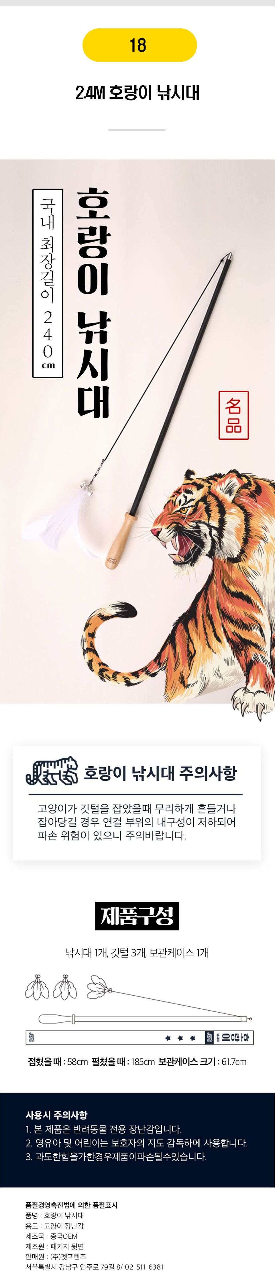  고양이 낚시대 BEST 22종 [모음] 18번째