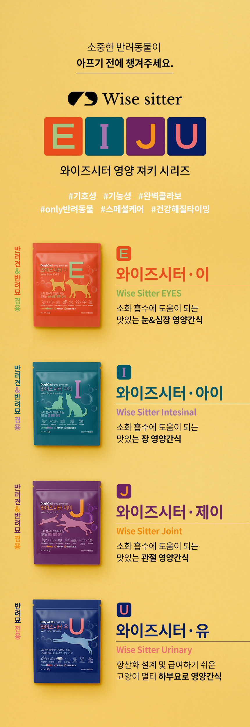 [무료배송] 와이즈시터 저키 눈/심장/관절/장 300g 4번째