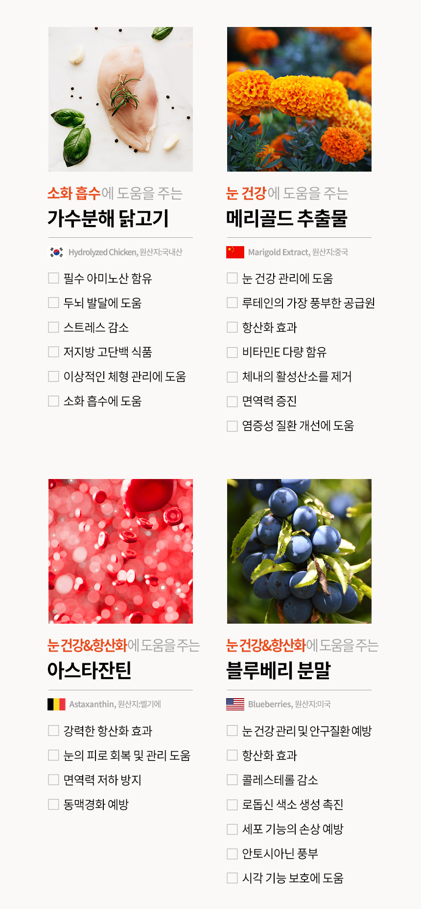 [무료배송] 와이즈시터 저키 눈/심장/관절/장 300g 17번째