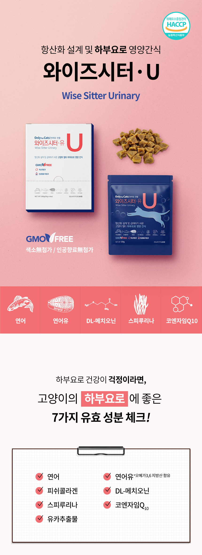 [무료배송] 와이즈시터 저키 눈/심장/관절/장 300g 20번째