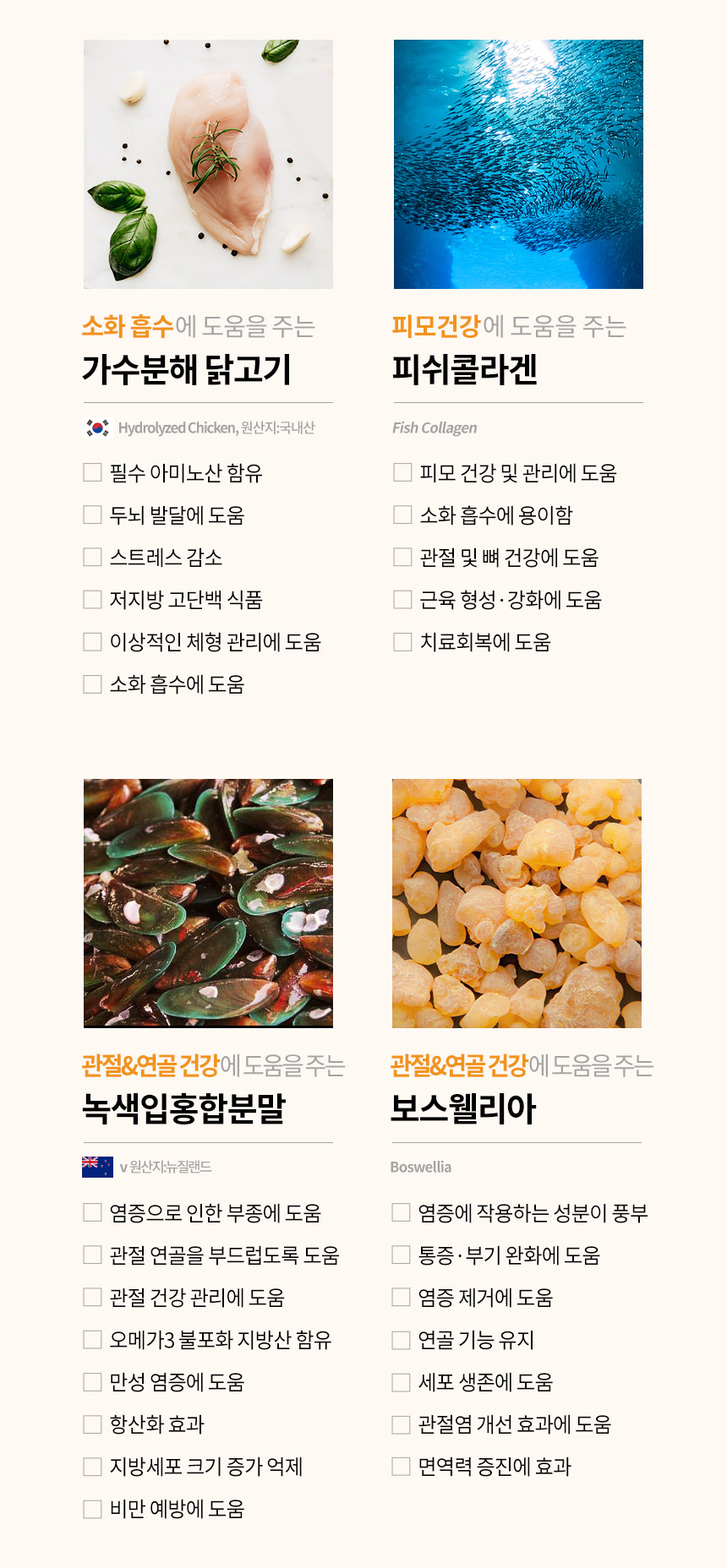 [무료배송] 와이즈시터 저키 눈/심장/관절/장 300g 13번째