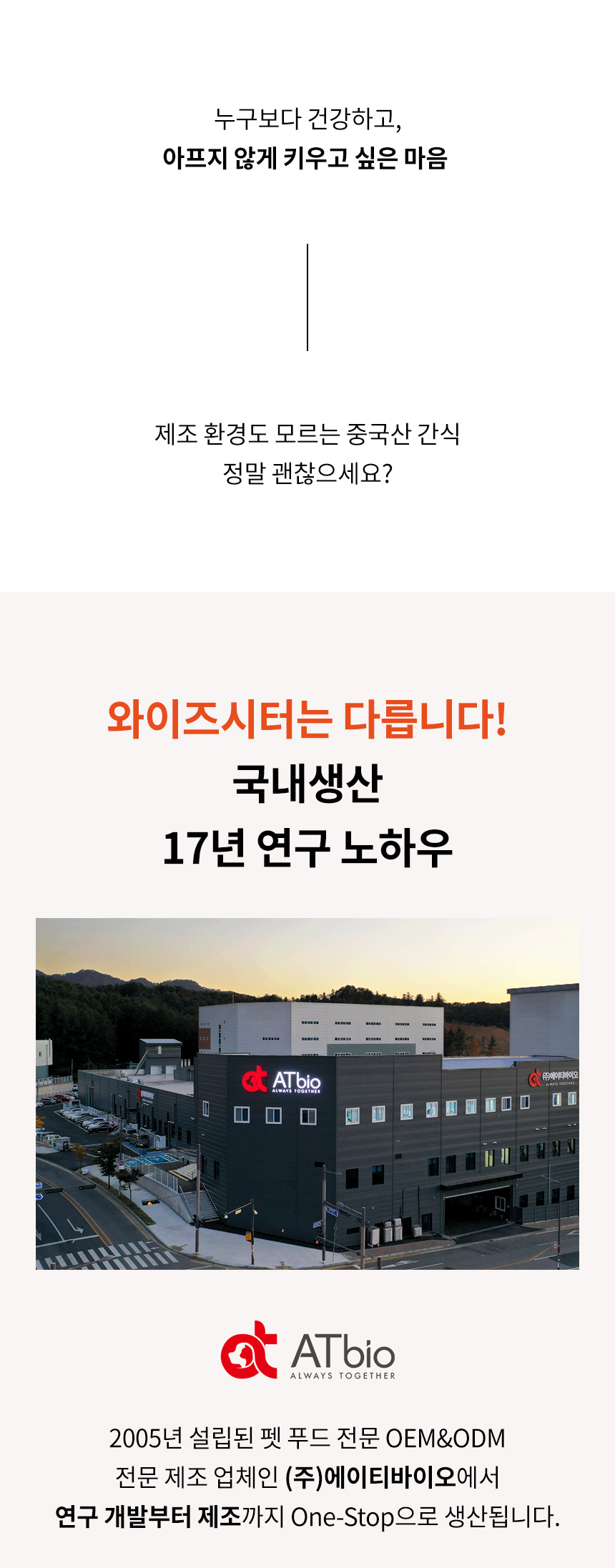 [무료배송] 와이즈시터 저키 눈/심장/관절/장 300g 26번째