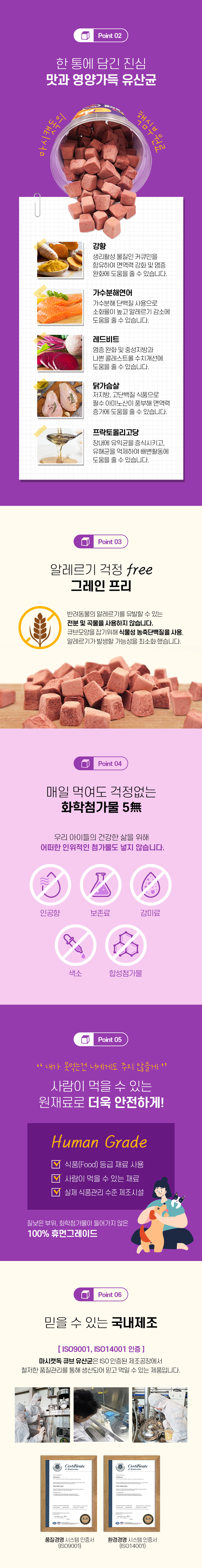 [NEW신상][무료배송] 마시캣독 큐브 유산균 50g 프로바이오틱스 장 건강 5번째