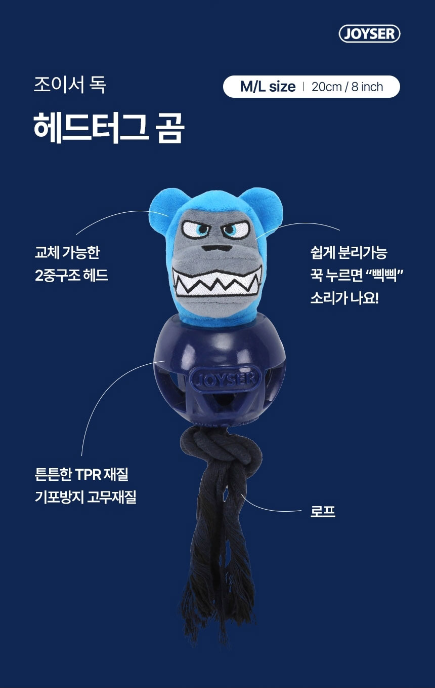 [가을특가][무료배송] 조이서 독 헤드터그 곰/펀 4번째