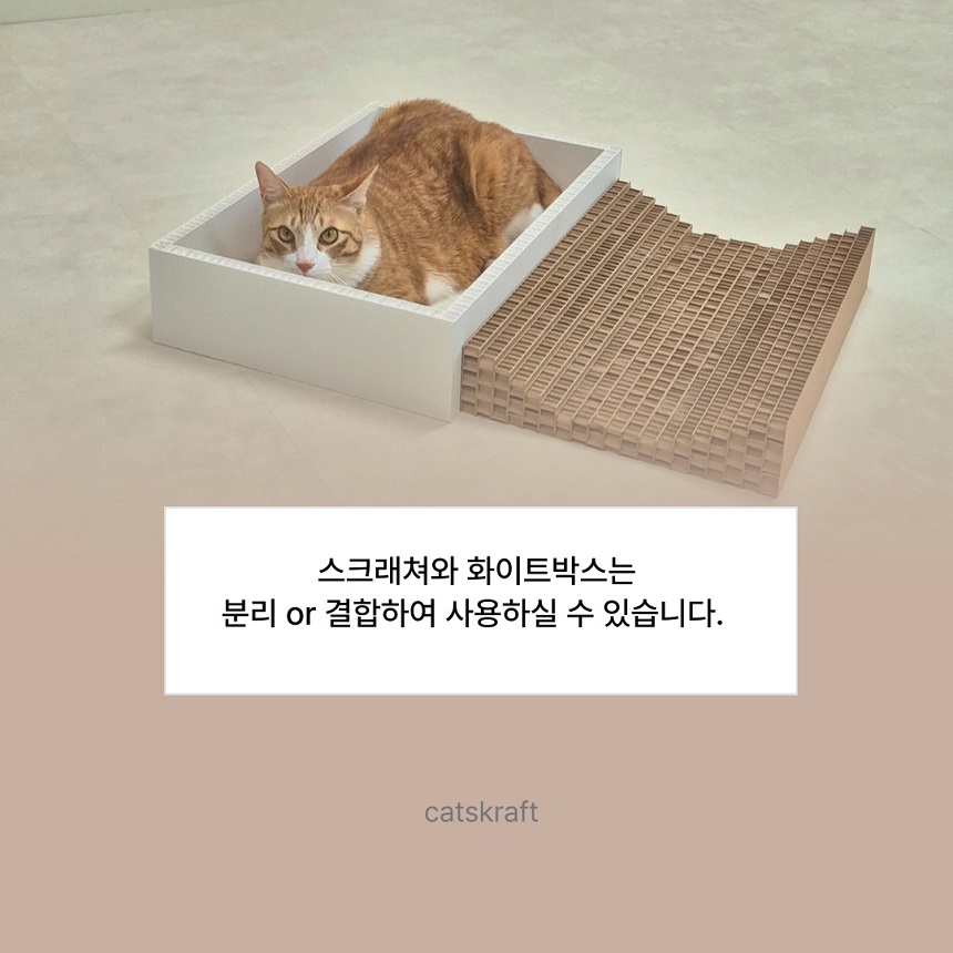 [NEW신상][무료배송] 캣츠크라프트 고강도 소파 스크래쳐 박스 18번째