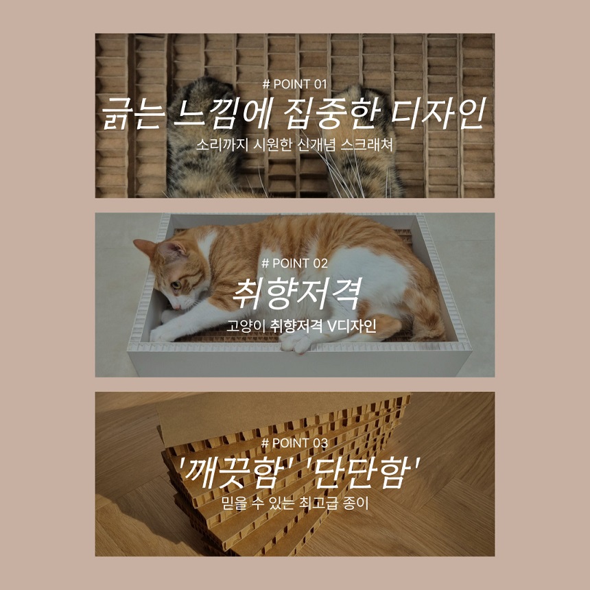 [NEW신상][무료배송] 캣츠크라프트 고강도 소파 스크래쳐 박스 13번째