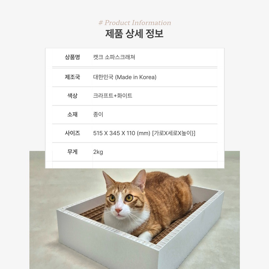 [NEW신상][무료배송] 캣츠크라프트 고강도 소파 스크래쳐 박스 19번째