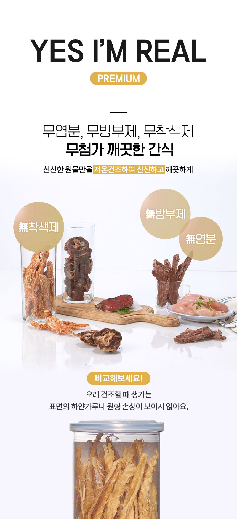[무료배송] [추가증정] 골드로니 예스아임리얼 맑은호흡 한우허파 50g + 순살스틱 2p 증정 3번째