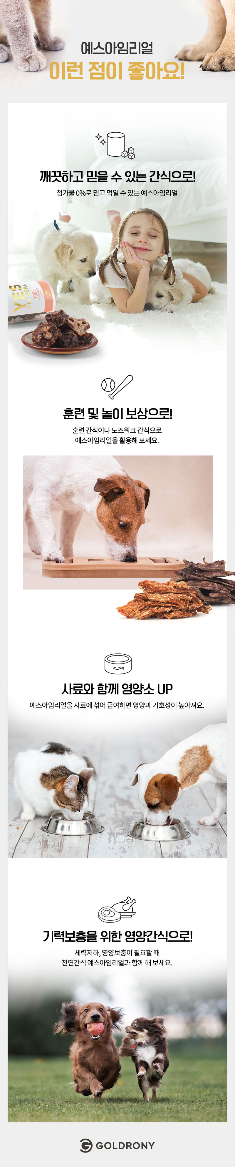 [무료배송] [추가증정] 골드로니 예스아임리얼 맑은호흡 한우허파 50g + 순살스틱 2p 증정 7번째