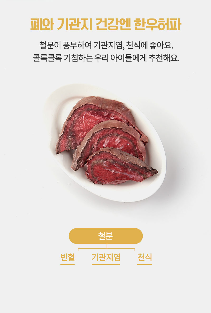 [무료배송] [추가증정] 골드로니 예스아임리얼 맑은호흡 한우허파 50g + 순살스틱 2p 증정 11번째