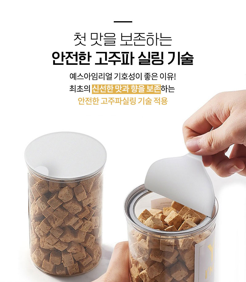 [무료배송] [추가증정] 골드로니 예스아임리얼 맑은호흡 한우허파 50g + 순살스틱 2p 증정 6번째