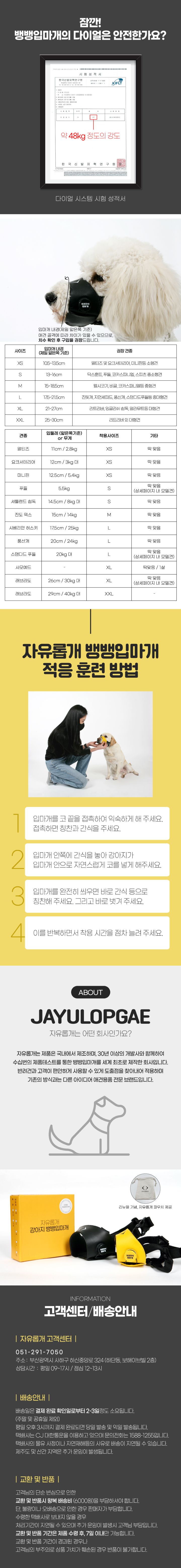 [무료배송] 자유롭개 뱅뱅입마개 블랙/옐로우 XS-2XL 2번째