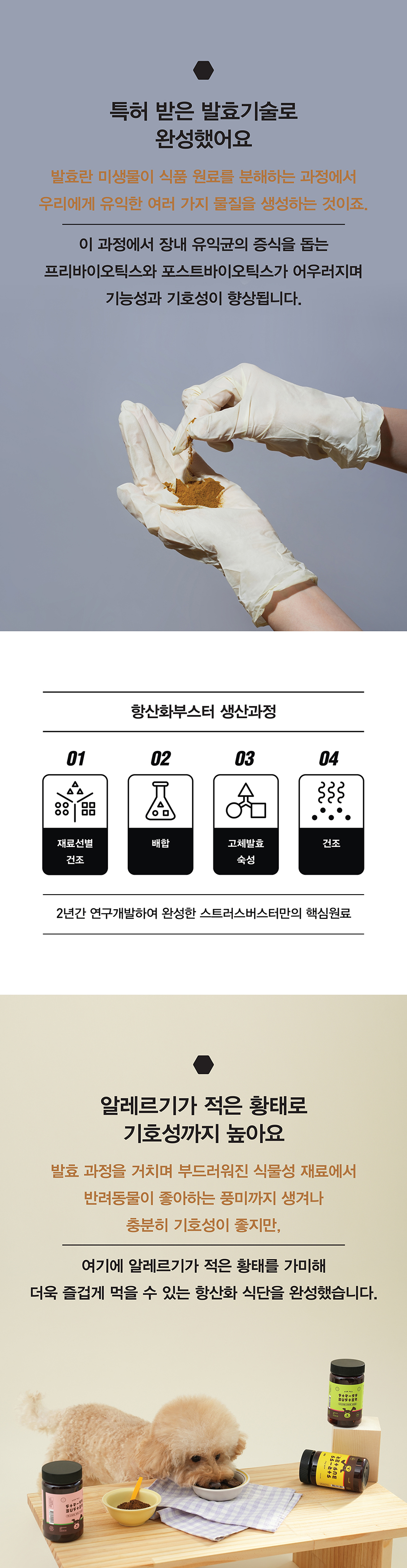 [무료배송] 스트러스버스터 포펫 항산화제 120g 6번째
