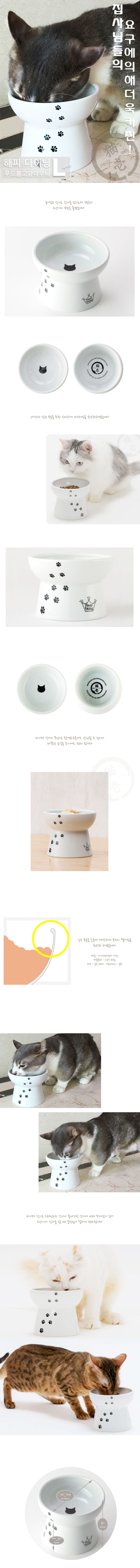 네코이찌 푸드볼 네코가라 고양이무늬 L 1번째