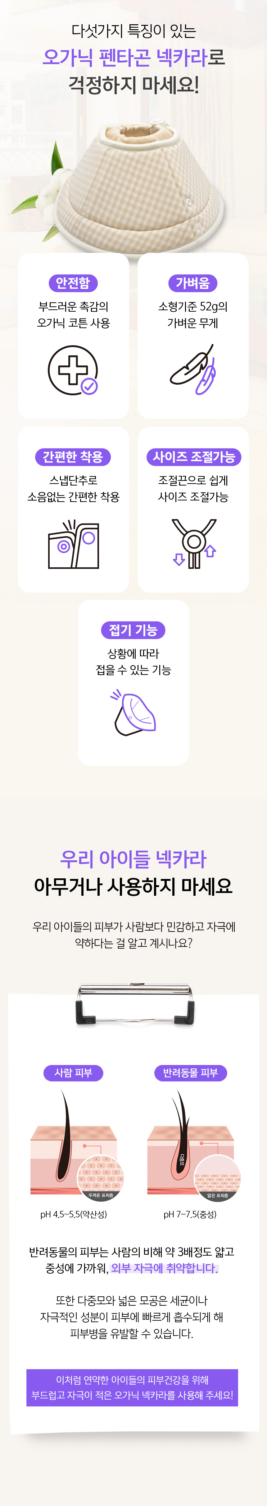 [무료배송] 개놀자 오가닉 펜타곤 넥카라 도트 S-XL 3번째