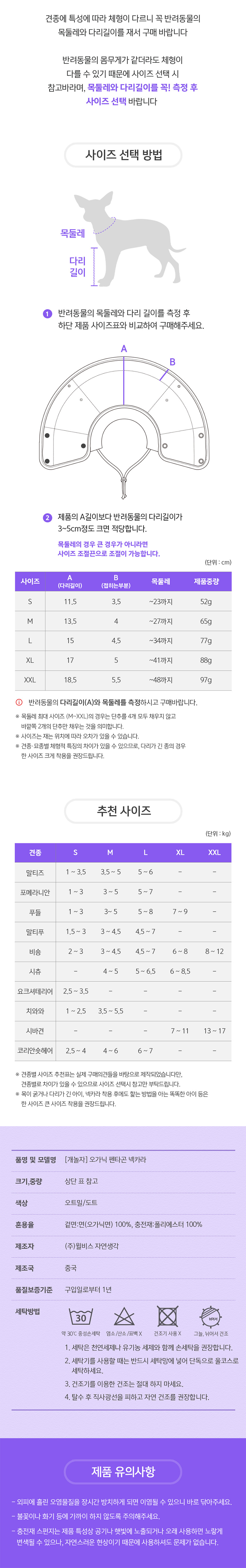 [무료배송] 개놀자 오가닉 펜타곤 넥카라 도트 S-XL 5번째